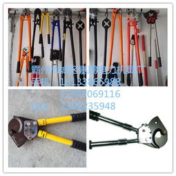 霸州市城区嘉鹏电力机具厂 一站式电力施工工具采购指南，电缆剪刀图片与价格全解析